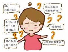 生孩子全靠意志支撐？那是你沒了解過“無痛分娩”！